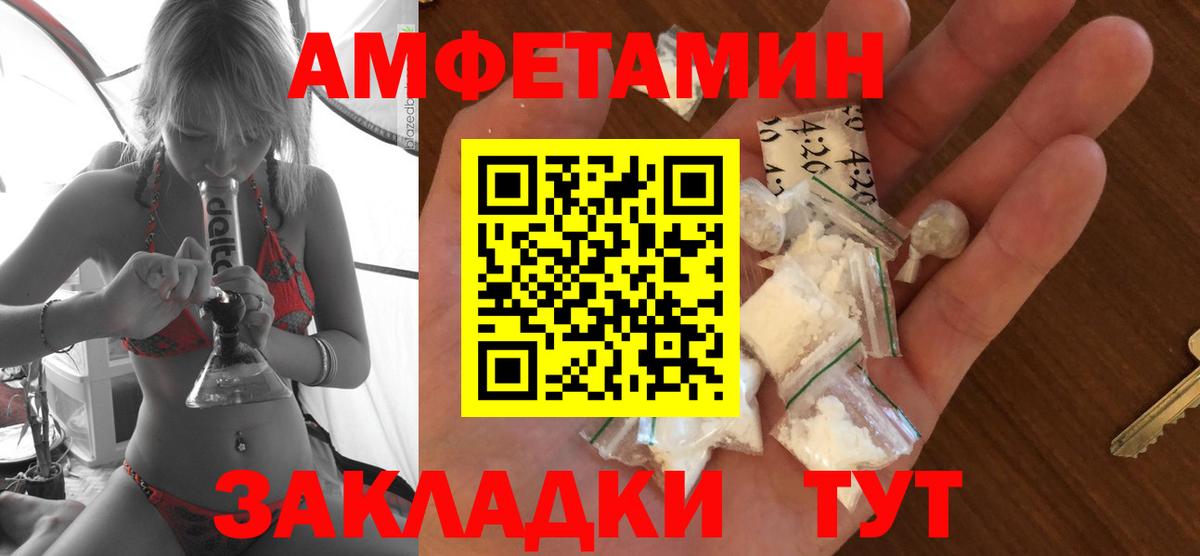 АМФЕТАМИН Premium  Вход с VPN  Луховицы 