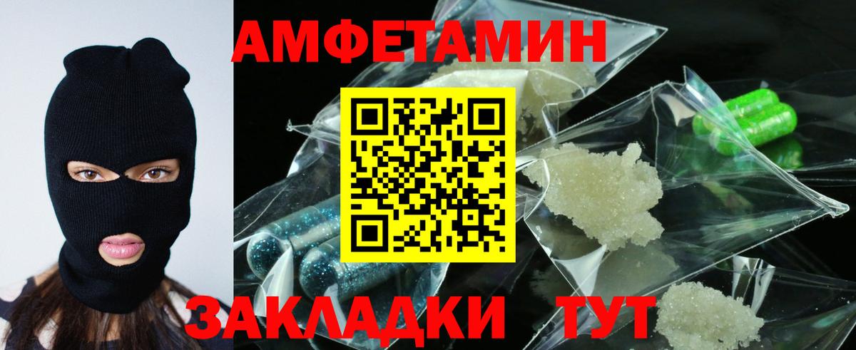 АМФ Розовый Луховицы