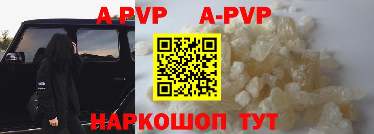 A PVP мука Луховицы
