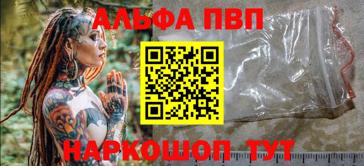 APVP СК  Вход с VPN  Луховицы  A-PVP мука 