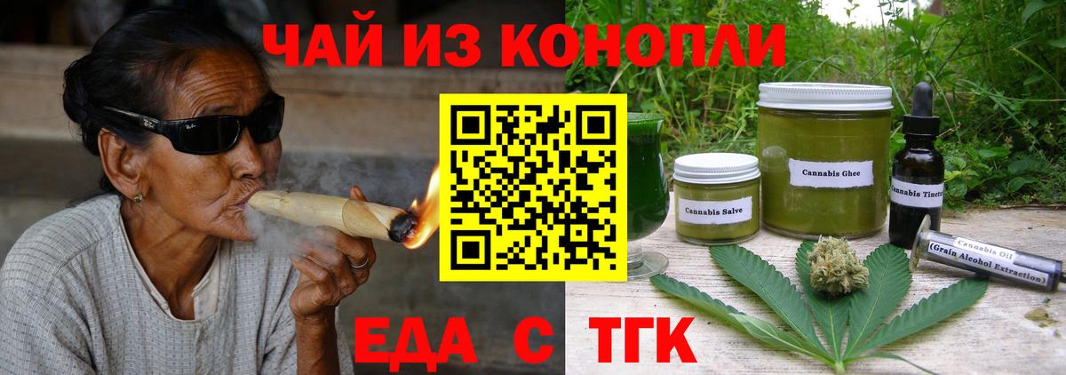 Луховицы  Еда ТГК марихуана  Вход с VPN 