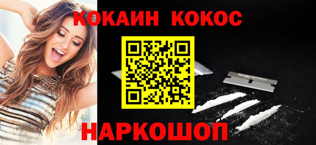 Кокаин Fish Scale Луховицы