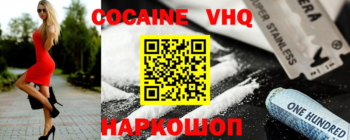 COCAIN Эквадор  COCAIN  КОКАИН Боливия  Луховицы  Вход с VPN 