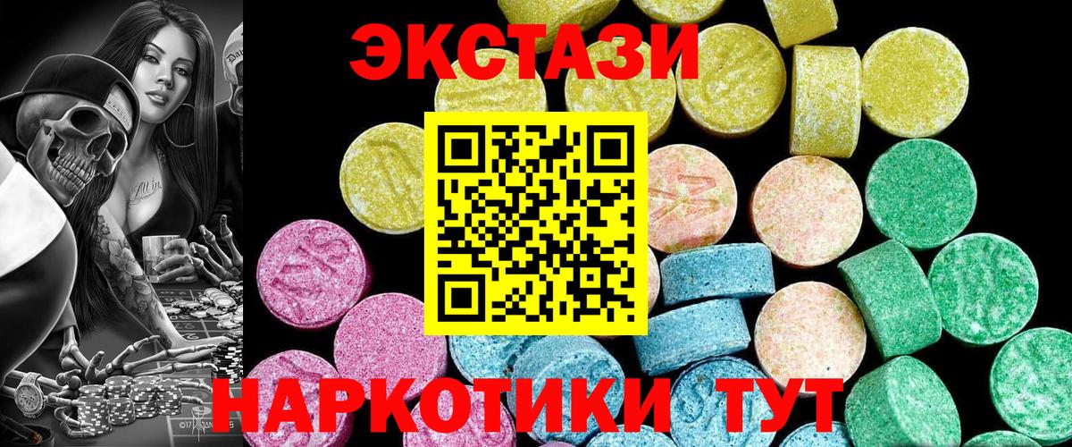 ЭКСТАЗИ 250 мг Луховицы