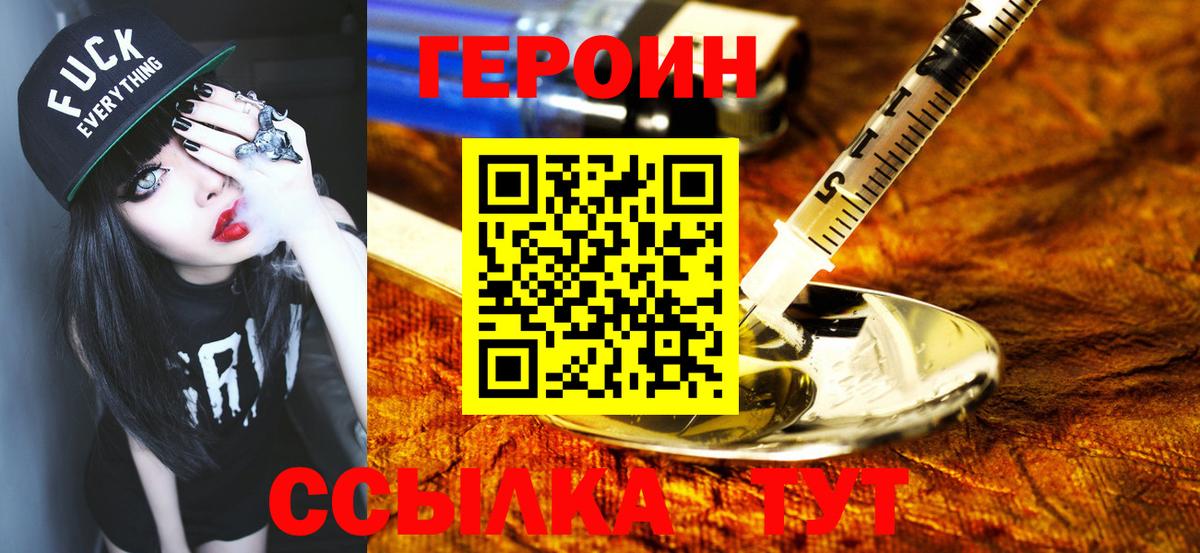 Героин герыч  Героин  Луховицы  Вход с VPN 