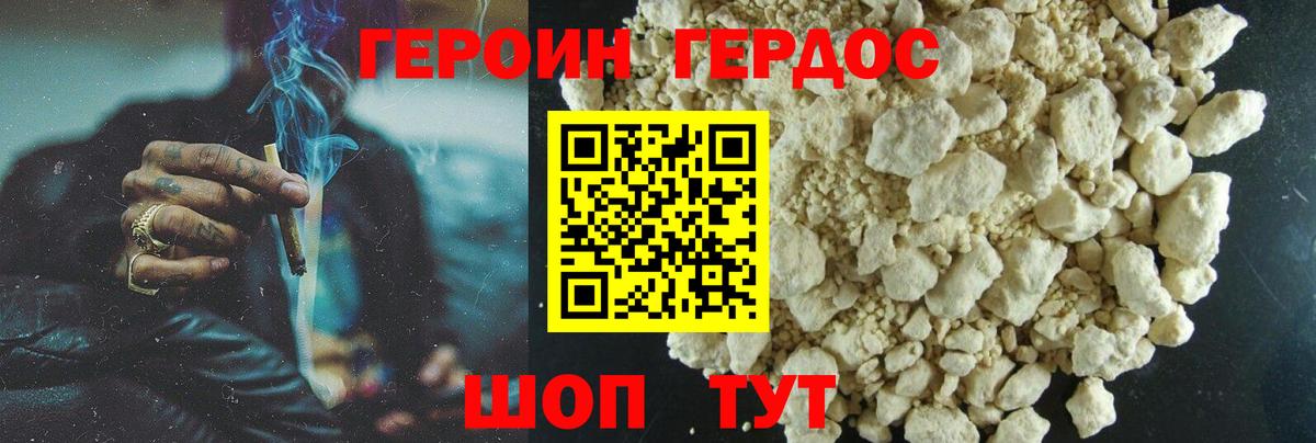 Героин VHQ Луховицы