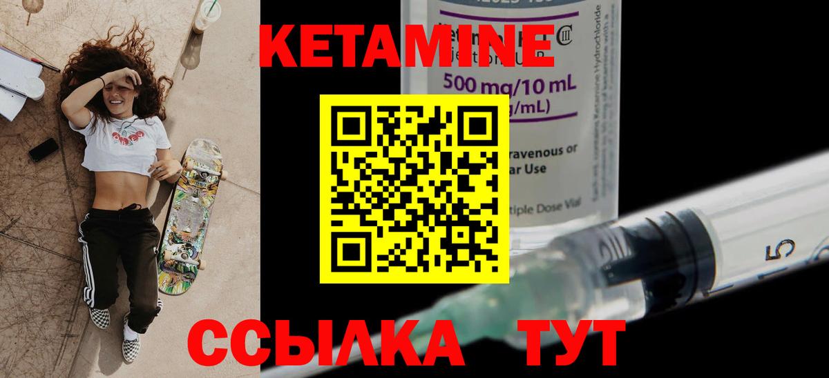 КЕТАМИН ketamine  ссылка на мегу ССЫЛКА  Луховицы  Вход с VPN 