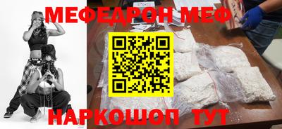 меф Камышлов