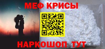 меф Камышлов