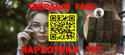 синтетический гашиш Канаш