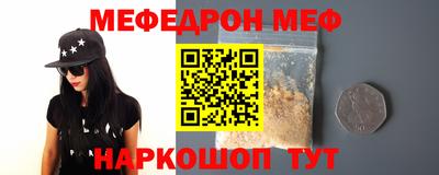 меф Камышлов