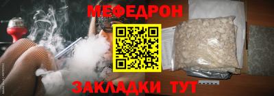 меф Камышлов