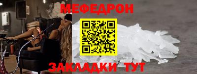 меф Камышлов