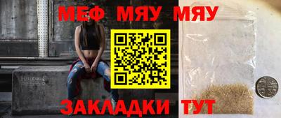 меф Камышлов