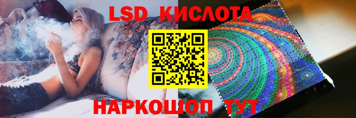 ЛСД экстази  LSD-25 экстази кислота  Вход с VPN  Луховицы 