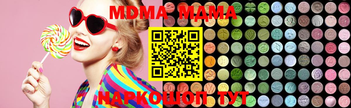 Луховицы  МДМА  Вход с VPN  МДМА crystal 