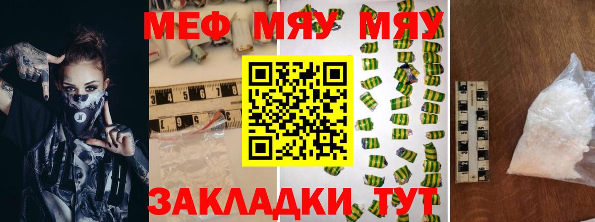 МЕФ Луховицы