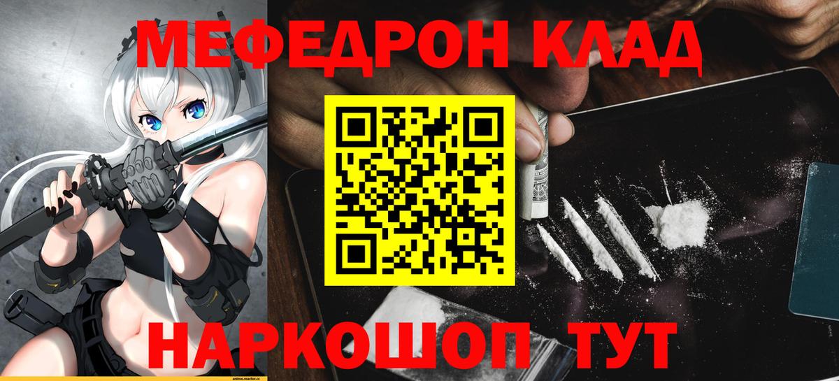 Луховицы  МЯУ-МЯУ VHQ  МЯУ-МЯУ  Вход с VPN  Меф mephedrone 